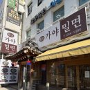 가야시장 | 인천 부평시장 맛집 원조 가야밀면 주차 혼밥 메뉴 내돈내산 후기