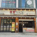 가람족발