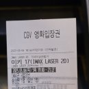 용아맥 명당 H20 중블 자리 미키17 예매 용산 아이맥스 후기