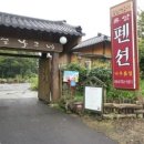 길섶나그네휴양펜션 네이버블로그