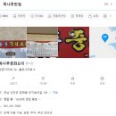 목나루반점