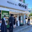 팝스토어 이순신광장점 | 여수 이순신광장 존맛 먹거리 여수당 쑥아이스크림