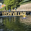 예치민박 이미지