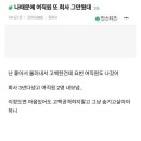 HR 팀에서 탐낼만한 사람 이미지