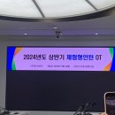 [2024 상반기 주금공 인턴]이 쓰는 주택금융공사 하반기 인턴 지원 시 필수 정보(가장 필요 역량, 인턴...