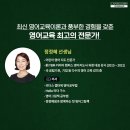[공지] 어린이 영어 독서 교육 (feat. 스콜라스틱 리더스북)