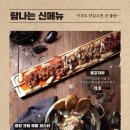 달달한포차 - 천안시 서북구 | 달달한포차