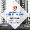 가화공인중개사사무소 이미지