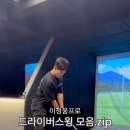 파앤슈어 골프스쿨 이미지