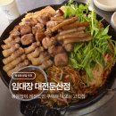 지에스(GS25)둔산녹원점 | 둔산동 맛집 임대장 대전둔산점 | 볶음밥 레전드 고기집 발견이요