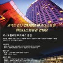 코스모폴리탄휘트니스클럽 이미지