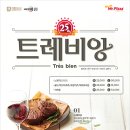 미스터피자 - 마포구 토정로31길 23 | 미스터피자