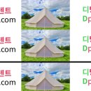 글로벌 빅텐트 Dbigtent.com 디당 Dparty.kr 창설 정동희 기념사 안녕하십니까 정동희입니다 지난달 6월18일에 기원후 이미지