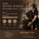방학역피티//핏업715-운동센터가 왜 ‘청소년 지원단’에 참여할까? (도봉구 1388청소년지원단 총회 후기)
