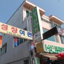 간성그린마트