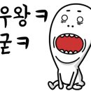 조선왕갈비탕 이미지
