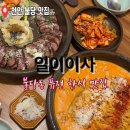 일이이사 이미지