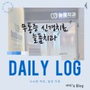 늘품치과의원 이미지