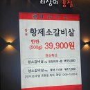 갈비살맛집 | [시흥] 화육우소 시흥은계점 ㅣ 가성비 좋은 소갈비살 맛집 후기