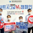 대한심혈관중재학회