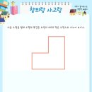 창의수학(초등1학년) 이미지