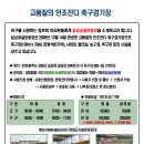 길상운동장 이미지