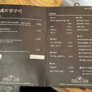 양쉐프양구이 이미지