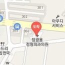 정광용정형외과의원 이미지