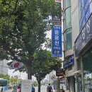 거제동 지와이뷰티 | 연산동속눈썹 잘하는 곳 짧은눈썹 펌 후기(+주차 정보)