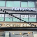 이대역 5번 출구 뚜레쥬르 앞 이미지