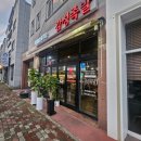 백천지구3 | 경산 백천동 맛집 감성족발 경산점 반반감족 후기