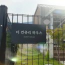 춘천하우스 이미지