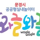 와글와글 이미지