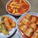 우리할매떡볶이 과천점 | 우리할매 떡볶이 후기&amp;메뉴(고추튀김, 가래떡 꼬치, 매운 어묵, 떡볶이)