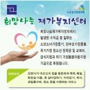 희망나눔재가복지센터 이미지