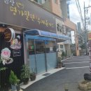 금장명가밀면 이미지