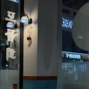 당일바리 | 삼덕동횟집 환호섬 스끼다시 푸짐한 당일바리 회 맛집 방문 후기