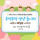 킨더스쿨어린이집
