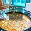 곤이네대패삼겹살 이미지