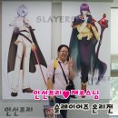 보라매청소년수련관 | 10시간 데이트~♬ 슬레이어즈 온리전 보라매 청소년 수련관 + 먹골역 쌀국수 + 울 집 슬레이어즈 회지...