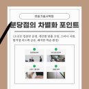 서울기술사학원