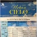 대구메리어트호텔 '인피니티풀' 이미지