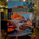 [제천 맛집 추천] 제천 시내 맛집 라라코스트 파스타 스테이크 맛있어요!