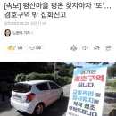 문대통령 사저 쪽보다 가구 수 더 많은 곳에 집회신고한 보수단체 이미지