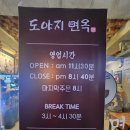 금정경찰서 사거리 | 부산 고기국수 맛집 도야지면옥 부산대점 솔직후기