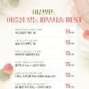 아산위드의원 이미지