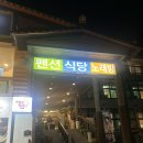 황토성 | 문경 고추장 불고기 정식 황토성 내돈내산 후기
