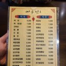 짜우첸 | 일산맛집 중국집 <짜우첸> 솔찍한 후기와 메뉴, 위치