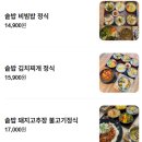 기와집 | 거북섬한식맛집 전주기와집 방문 후기