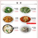 산동만두 - 남구 월평로37번길 8 | 산동만두